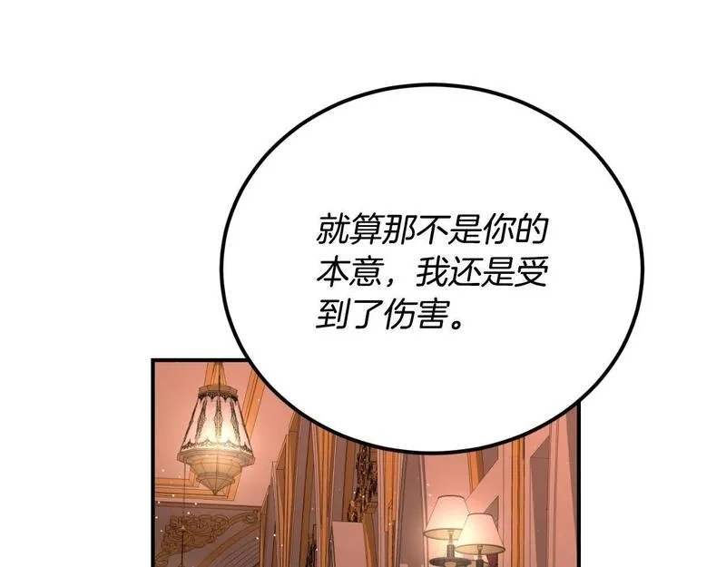 后悔的酸味-如果当初没爱过,第39话 不要你的爱,第47张