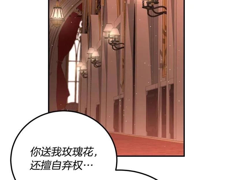 后悔的酸味-如果当初没爱过,第39话 不要你的爱,第48张