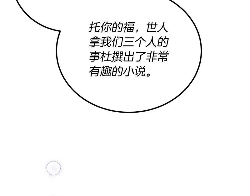 后悔的酸味-如果当初没爱过,第39话 不要你的爱,第49张