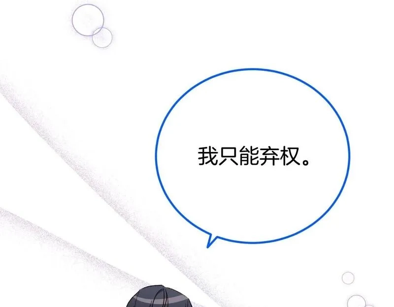 后悔的酸味-如果当初没爱过,第39话 不要你的爱,第50张