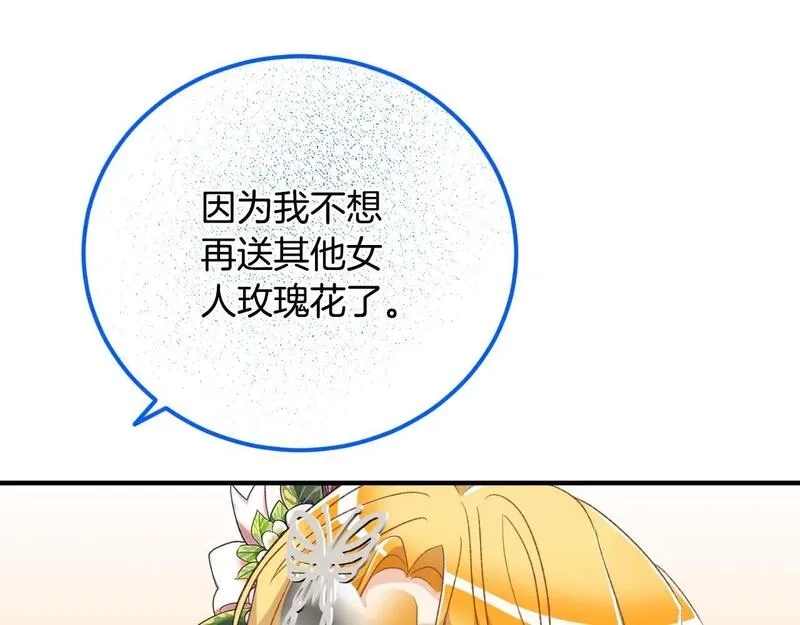后悔的酸味-如果当初没爱过,第39话 不要你的爱,第53张