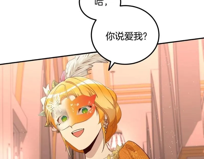 后悔的酸味-如果当初没爱过,第39话 不要你的爱,第6张
