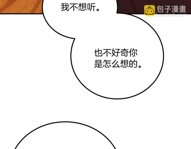 后悔的酸味-如果当初没爱过,第39话 不要你的爱,第61张