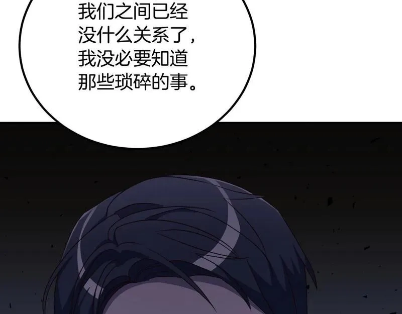 后悔的酸味-如果当初没爱过,第39话 不要你的爱,第62张