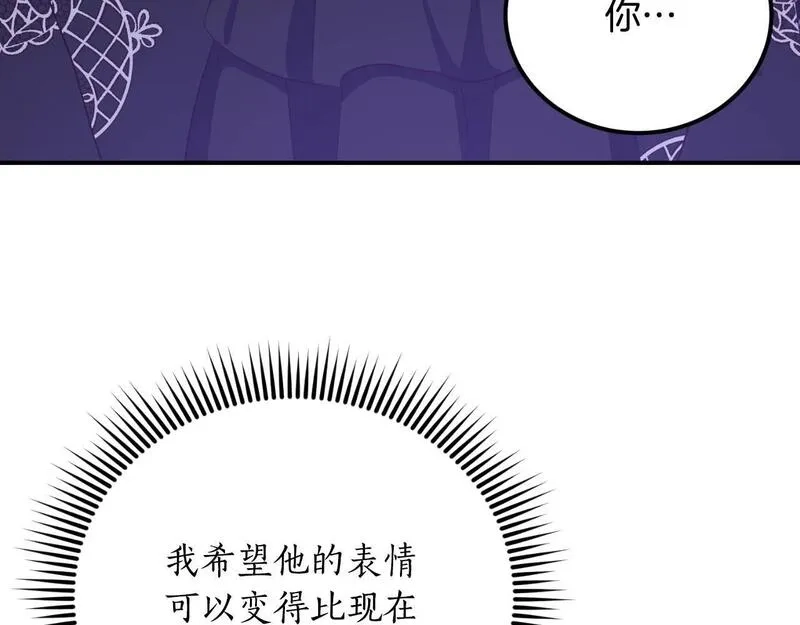 后悔的酸味-如果当初没爱过,第39话 不要你的爱,第64张