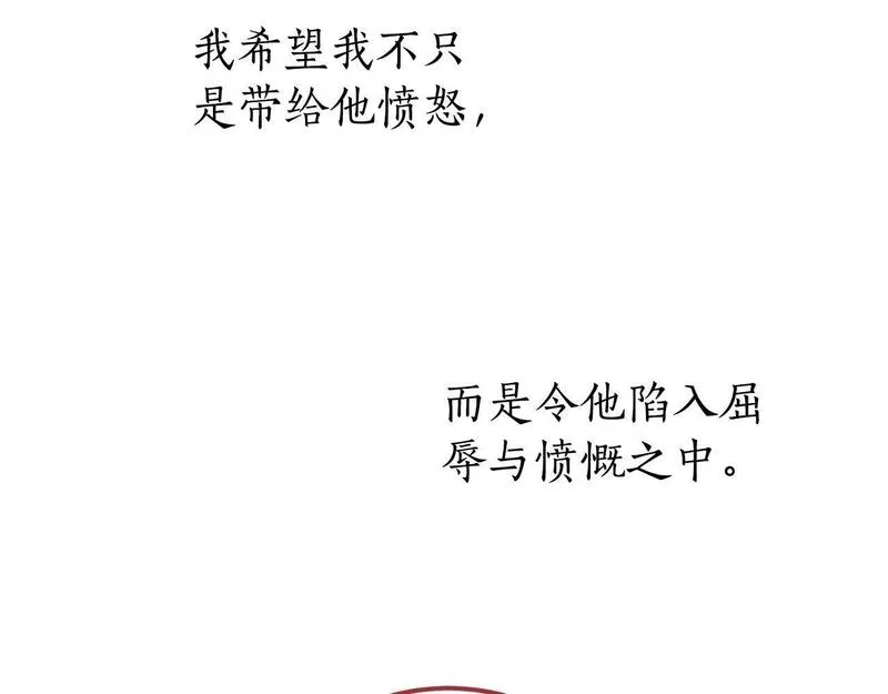 后悔的酸味-如果当初没爱过,第39话 不要你的爱,第67张