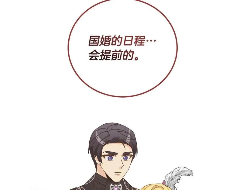 后悔的酸味-如果当初没爱过,第39话 不要你的爱,第68张