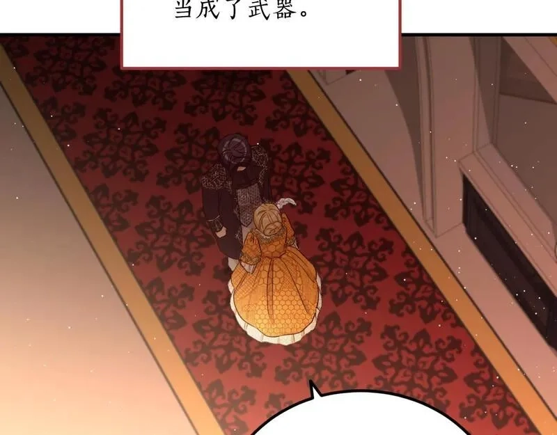 后悔的酸味-如果当初没爱过,第39话 不要你的爱,第72张