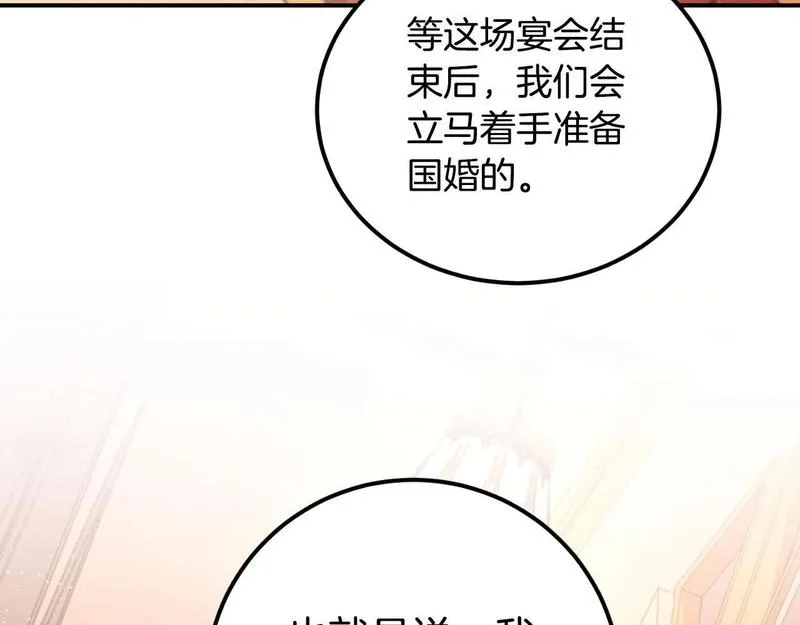 后悔的酸味-如果当初没爱过,第39话 不要你的爱,第73张