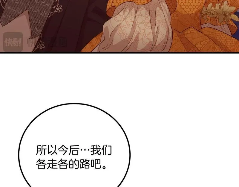 后悔的酸味-如果当初没爱过,第39话 不要你的爱,第76张