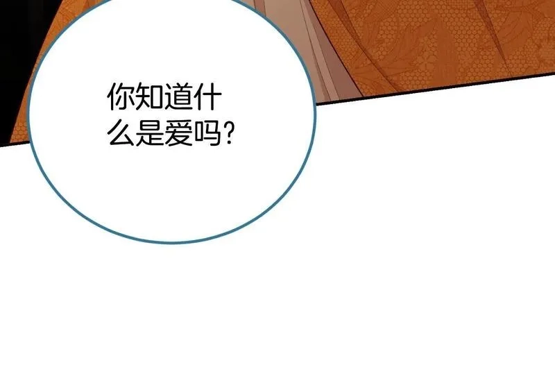 后悔的酸味-如果当初没爱过,第39话 不要你的爱,第8张