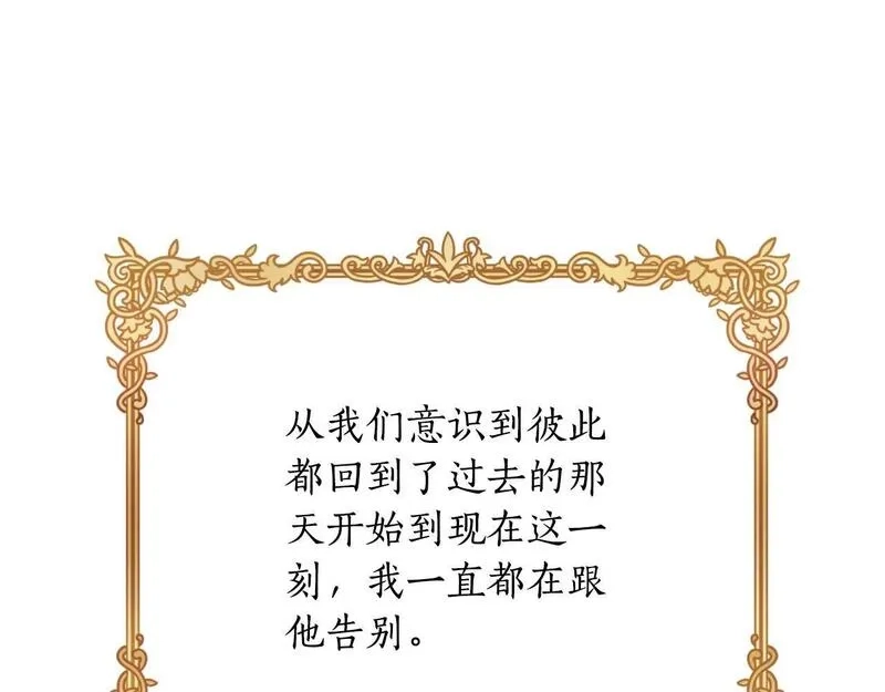 后悔的酸味-如果当初没爱过,第39话 不要你的爱,第80张