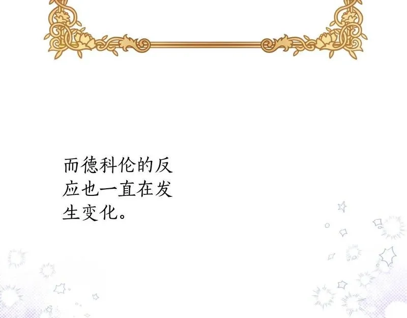 后悔的酸味-如果当初没爱过,第39话 不要你的爱,第81张