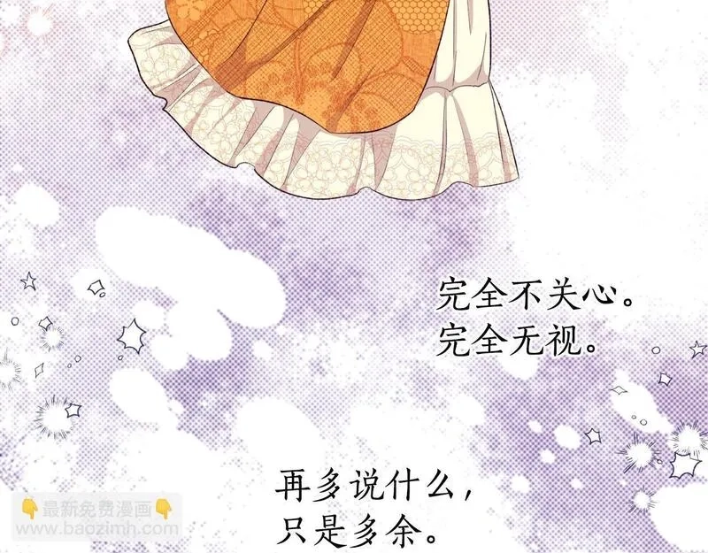 后悔的酸味-如果当初没爱过,第39话 不要你的爱,第86张