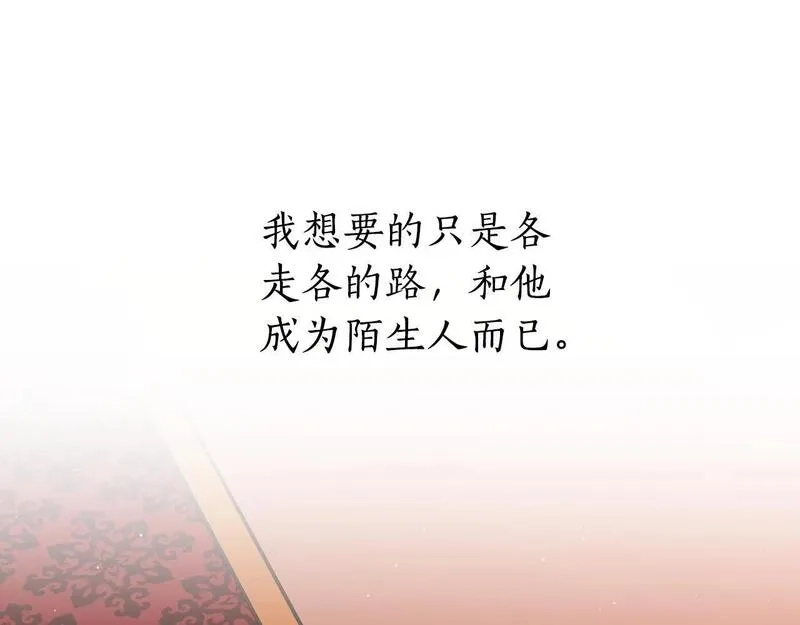 后悔的酸味-如果当初没爱过,第39话 不要你的爱,第88张
