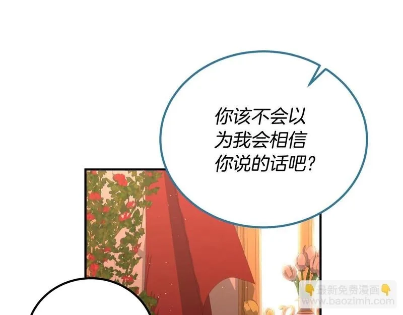 后悔的酸味-如果当初没爱过,第39话 不要你的爱,第9张