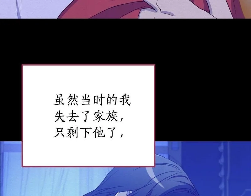 后悔的酸味-如果当初没爱过,第39话 不要你的爱,第96张