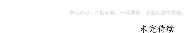 后悔的酸味-如果当初没爱过,第54话 又收到信,第142张