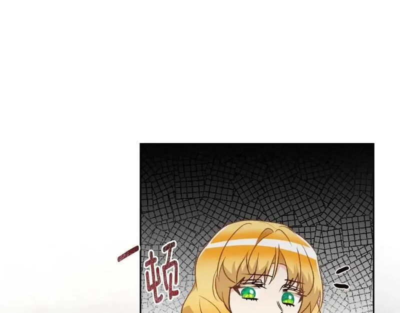 后悔的酸味-如果当初没爱过,第54话 又收到信,第88张