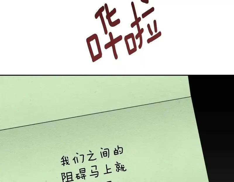 后悔的酸味-如果当初没爱过,第54话 又收到信,第91张