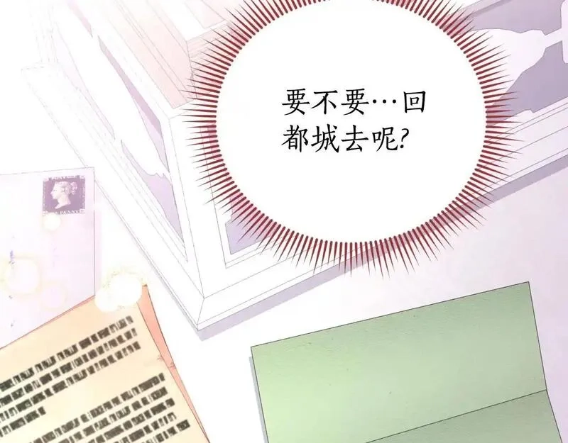 后悔的酸味-如果当初没爱过,第54话 又收到信,第99张