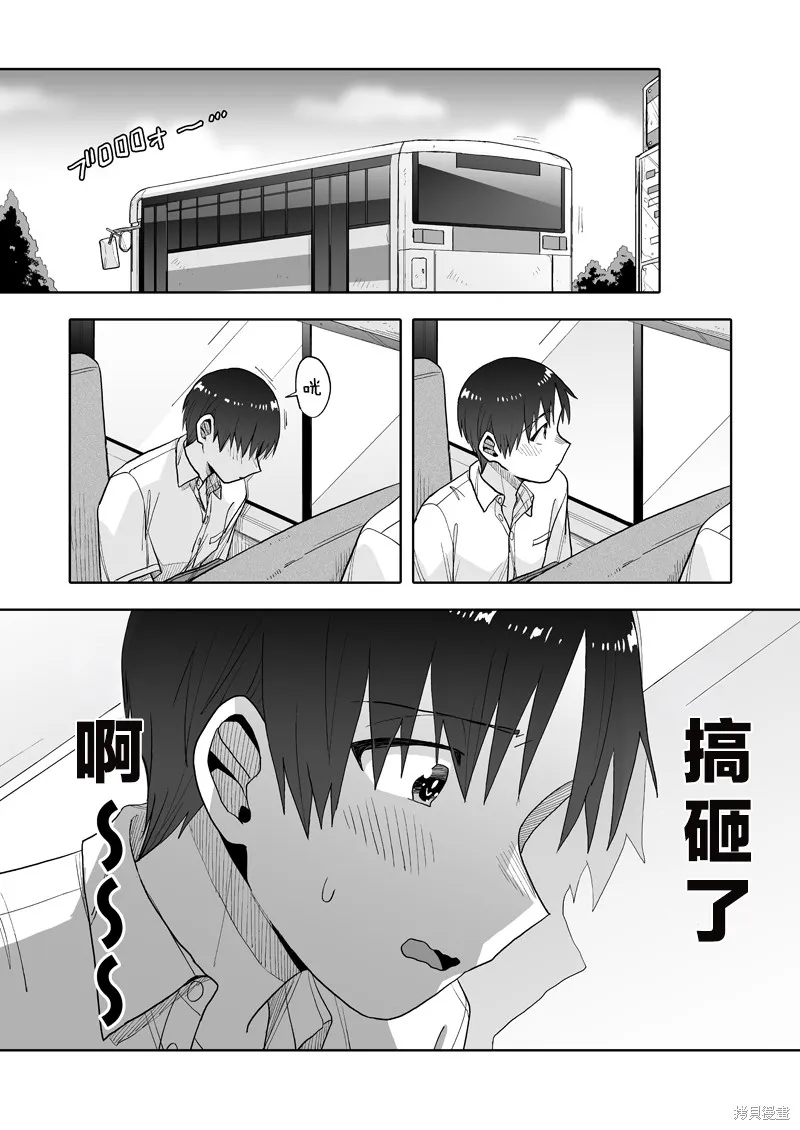 我可是想跟狩野來一發的,第20話,第25张