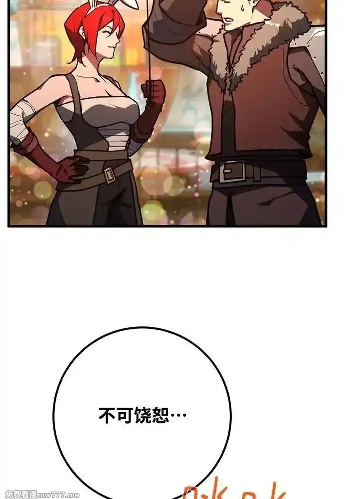 游戏最强搅局者,[第112话] 一阶魔法师，安洁莉娜（1）,第6张