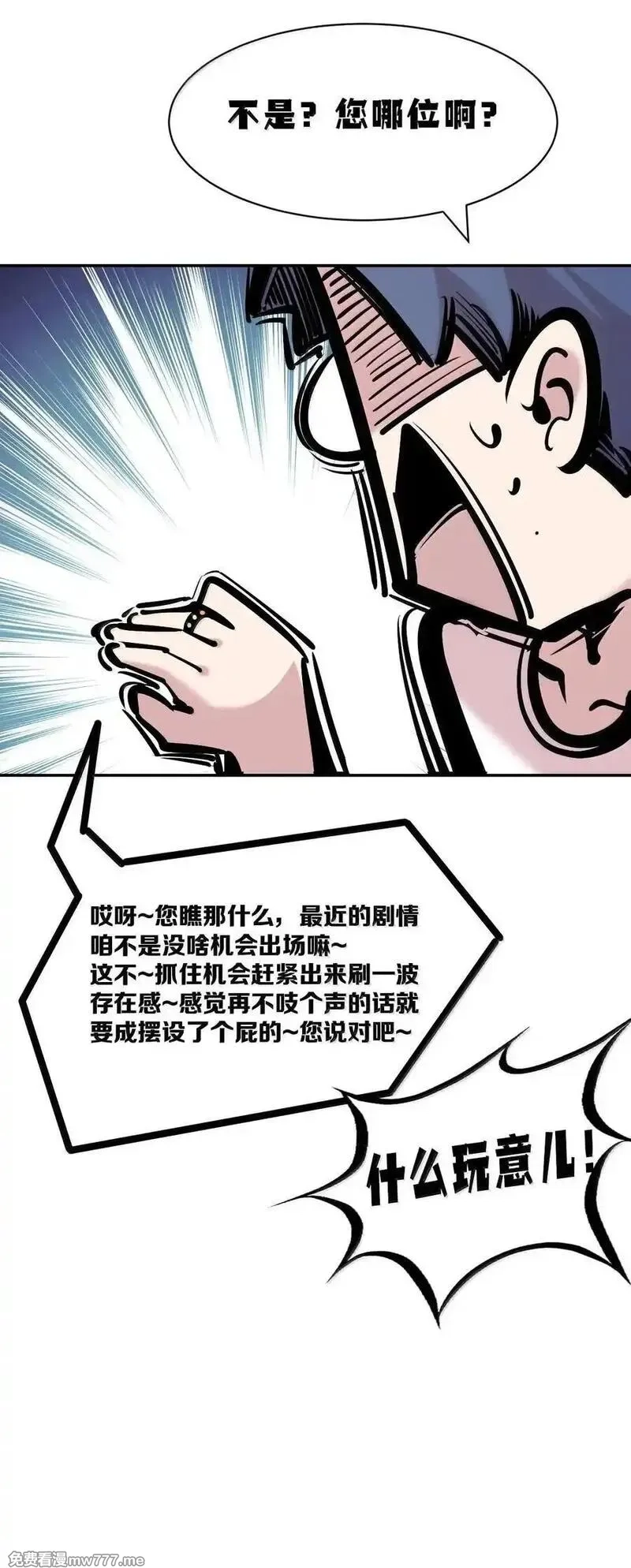 恶魔X天使 无法友好相处,120·下 恶魔的变化·新账旧账一起算！（下）,第12张