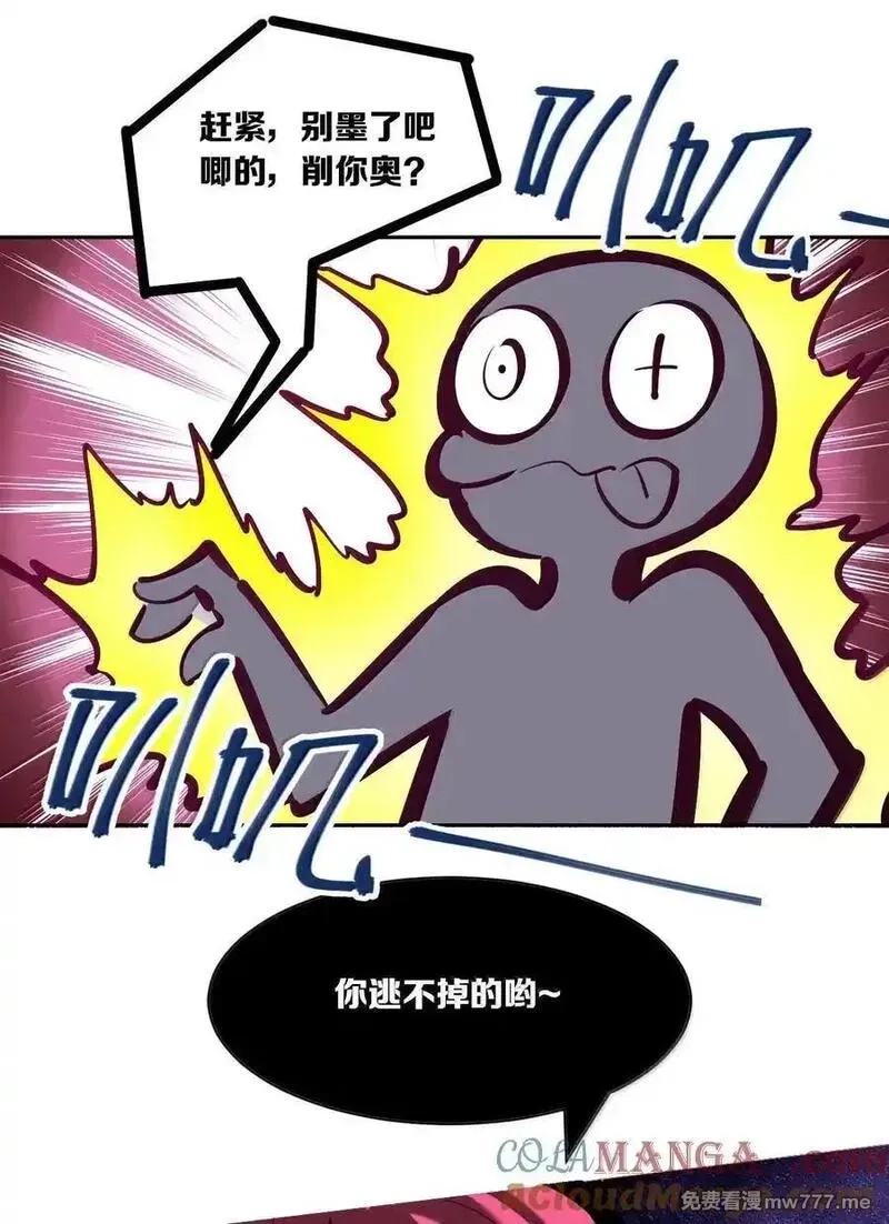 恶魔X天使 无法友好相处,120·下 恶魔的变化·新账旧账一起算！（下）,第13张