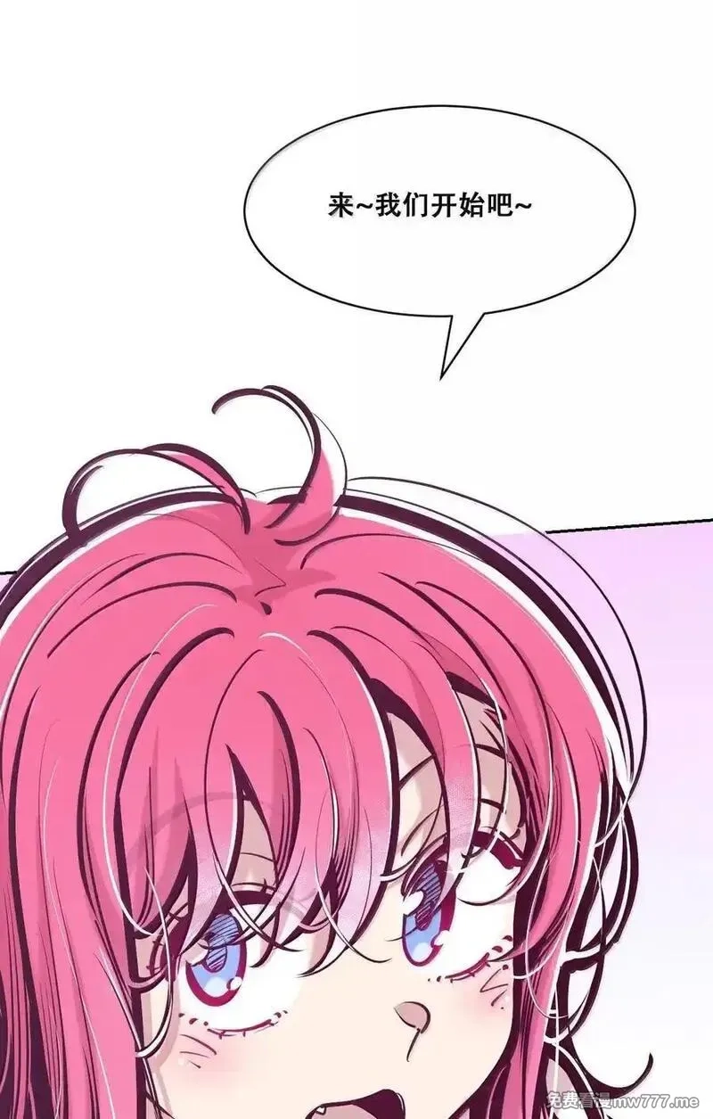 恶魔X天使 无法友好相处,120·下 恶魔的变化·新账旧账一起算！（下）,第17张
