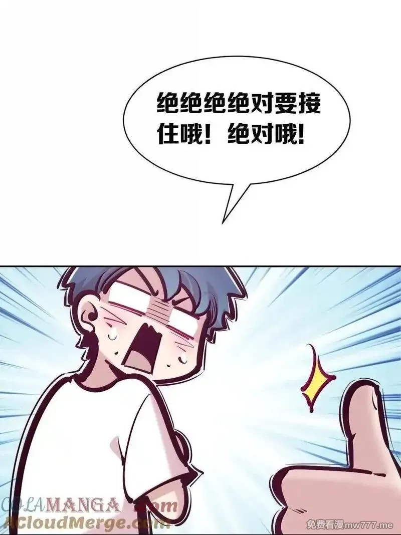 恶魔X天使 无法友好相处,120·下 恶魔的变化·新账旧账一起算！（下）,第19张