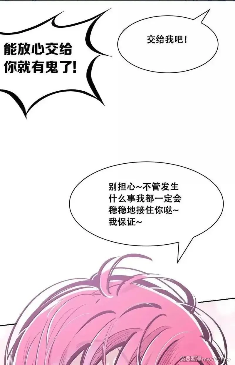 恶魔X天使 无法友好相处,120·下 恶魔的变化·新账旧账一起算！（下）,第20张