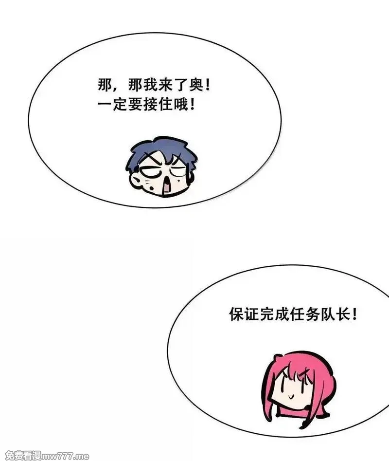 恶魔X天使 无法友好相处,120·下 恶魔的变化·新账旧账一起算！（下）,第23张