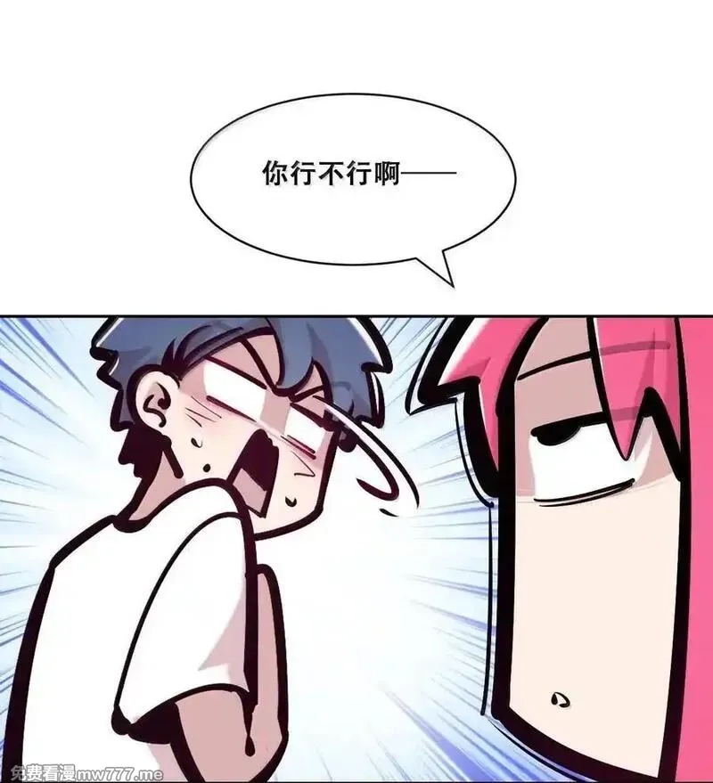 恶魔X天使 无法友好相处,120·下 恶魔的变化·新账旧账一起算！（下）,第26张