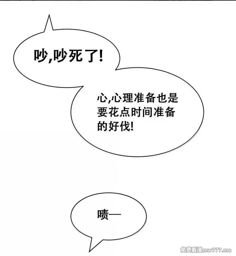 恶魔X天使 无法友好相处,120·下 恶魔的变化·新账旧账一起算！（下）,第27张