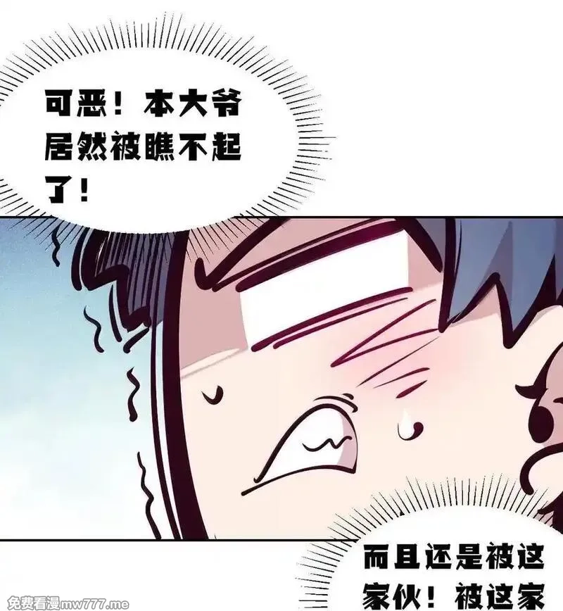 恶魔X天使 无法友好相处,120·下 恶魔的变化·新账旧账一起算！（下）,第29张