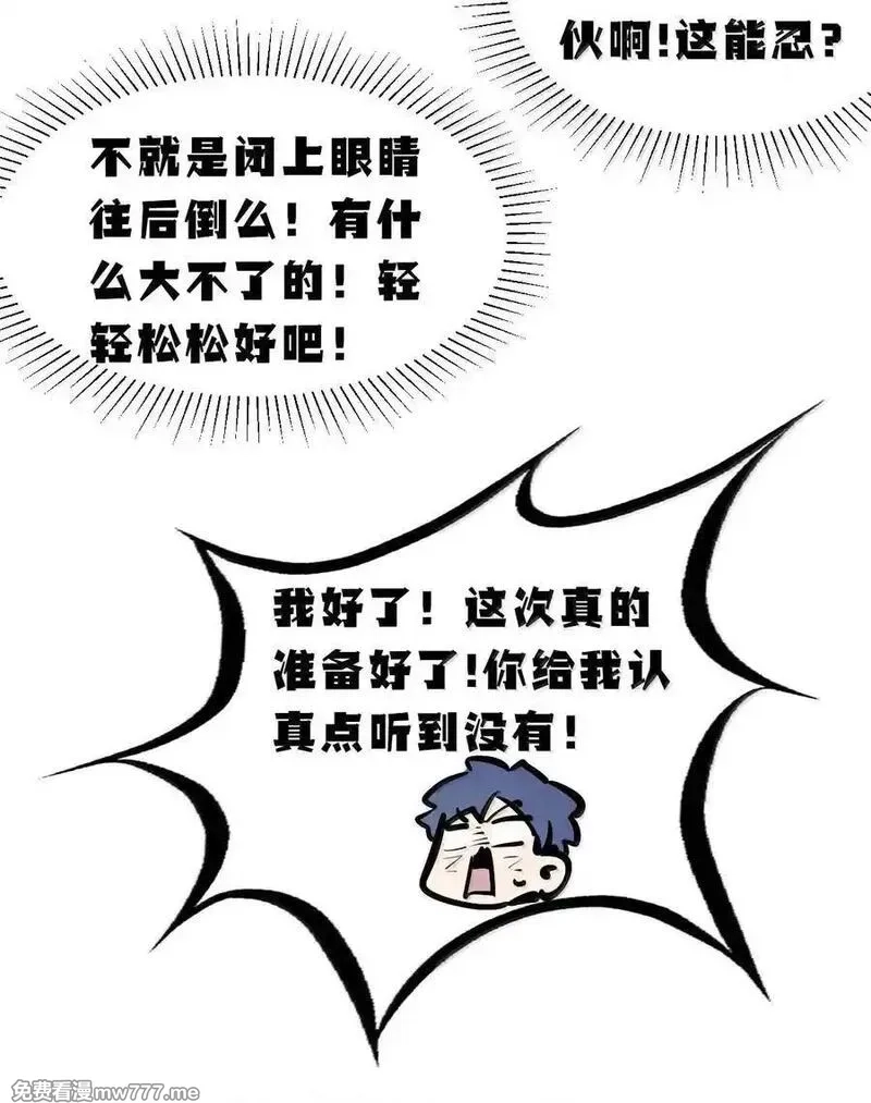 恶魔X天使 无法友好相处,120·下 恶魔的变化·新账旧账一起算！（下）,第30张