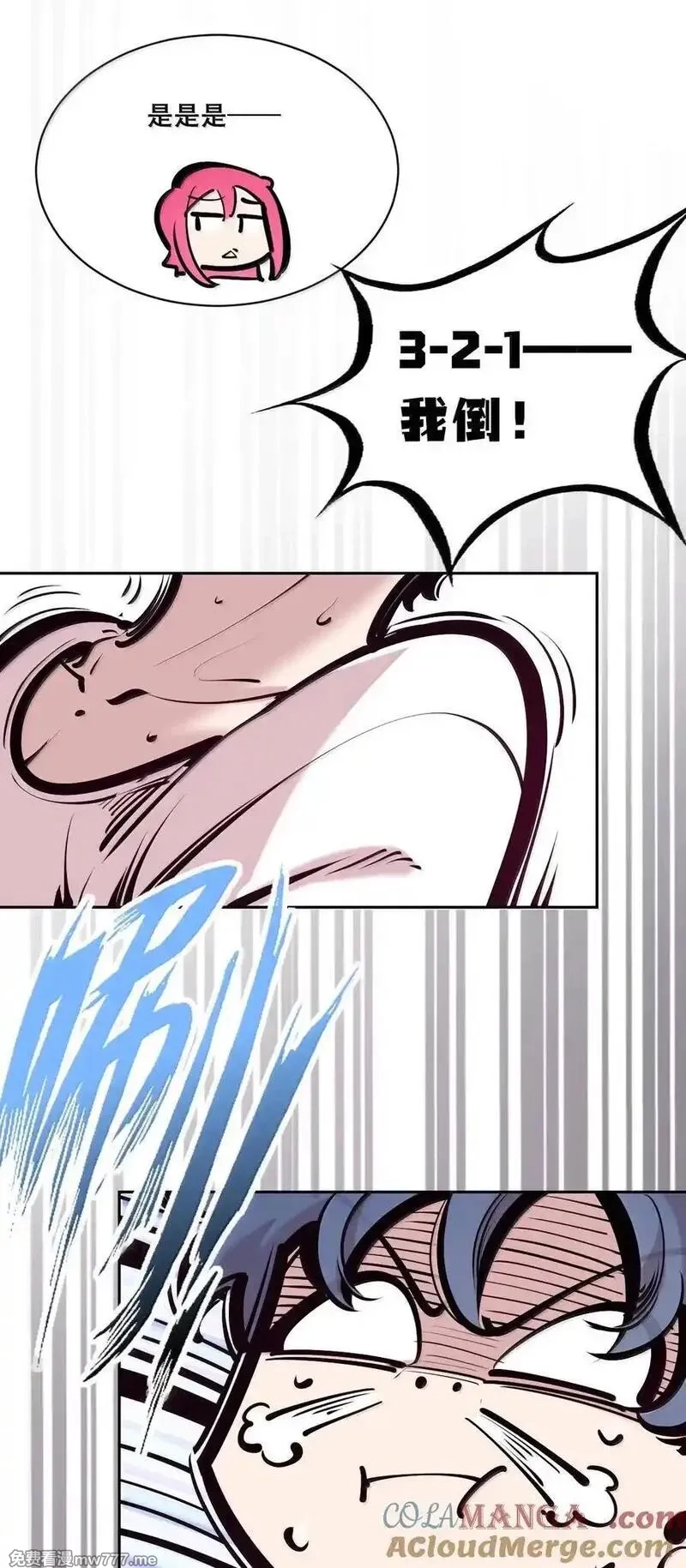 恶魔X天使 无法友好相处,120·下 恶魔的变化·新账旧账一起算！（下）,第31张