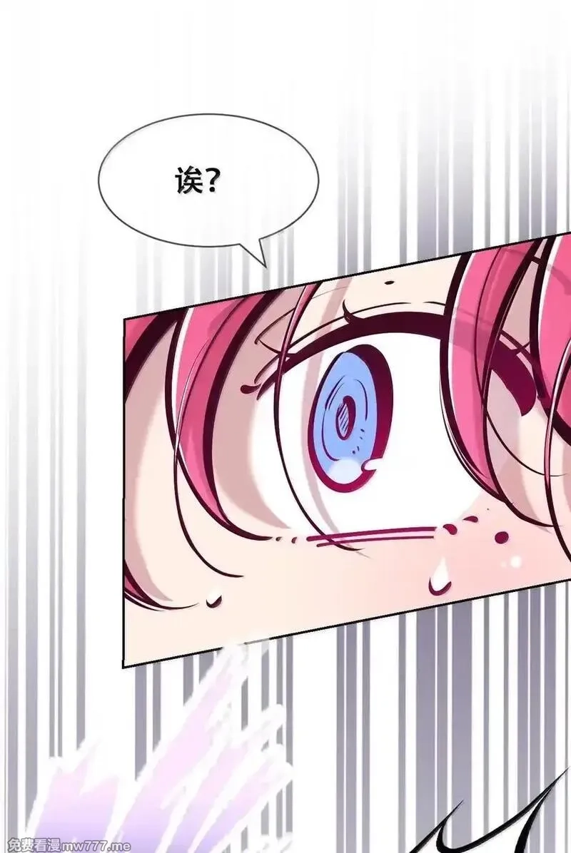 恶魔X天使 无法友好相处,120·下 恶魔的变化·新账旧账一起算！（下）,第36张