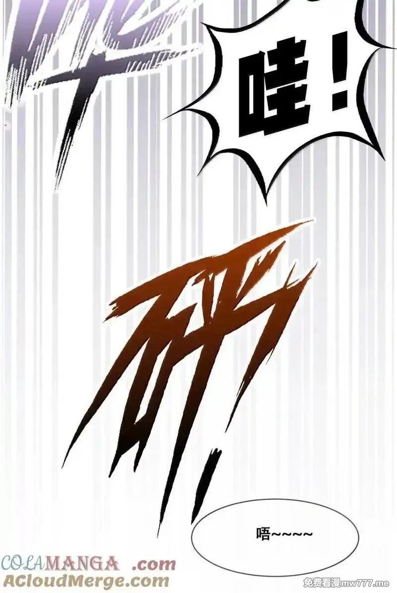 恶魔X天使 无法友好相处,120·下 恶魔的变化·新账旧账一起算！（下）,第37张