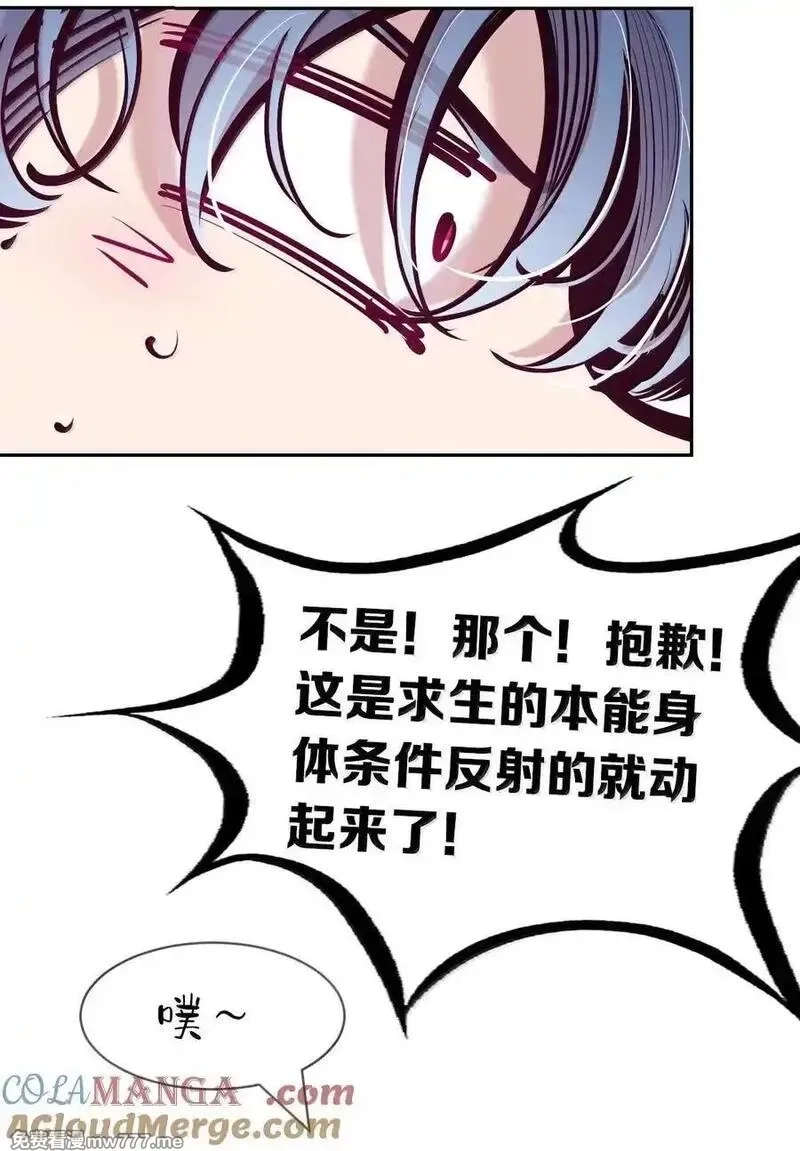 恶魔X天使 无法友好相处,120·下 恶魔的变化·新账旧账一起算！（下）,第40张