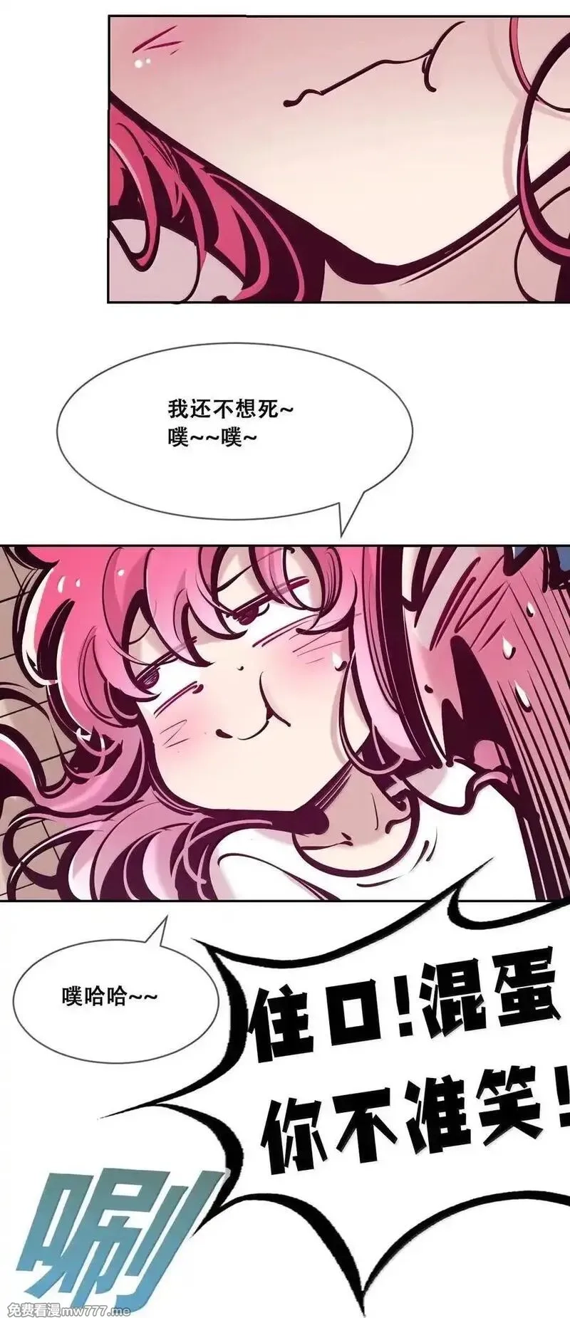 恶魔X天使 无法友好相处,120·下 恶魔的变化·新账旧账一起算！（下）,第41张