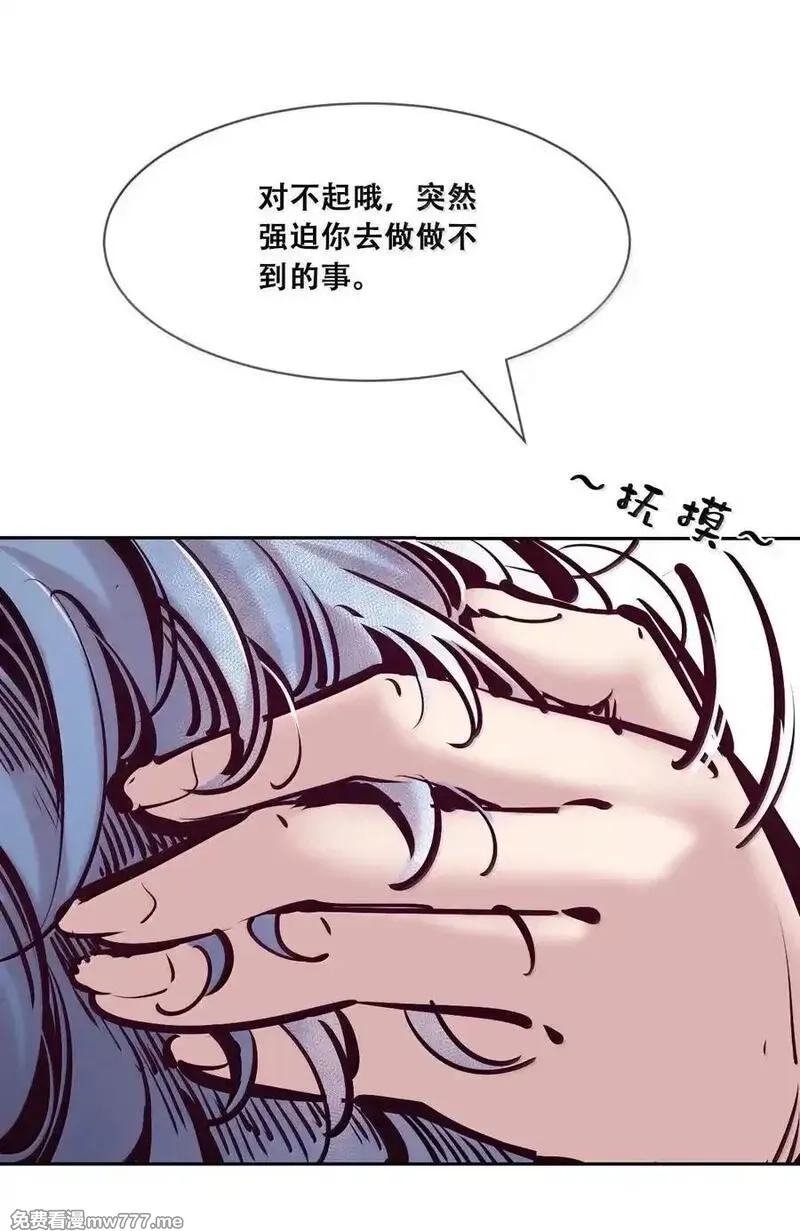恶魔X天使 无法友好相处,120·下 恶魔的变化·新账旧账一起算！（下）,第44张