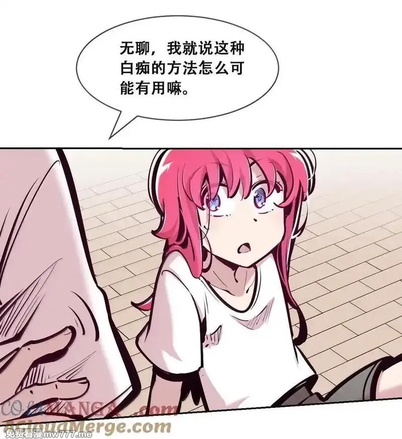 恶魔X天使 无法友好相处,120·下 恶魔的变化·新账旧账一起算！（下）,第49张