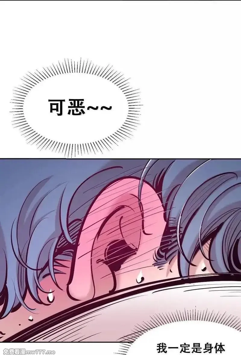 恶魔X天使 无法友好相处,120·下 恶魔的变化·新账旧账一起算！（下）,第54张