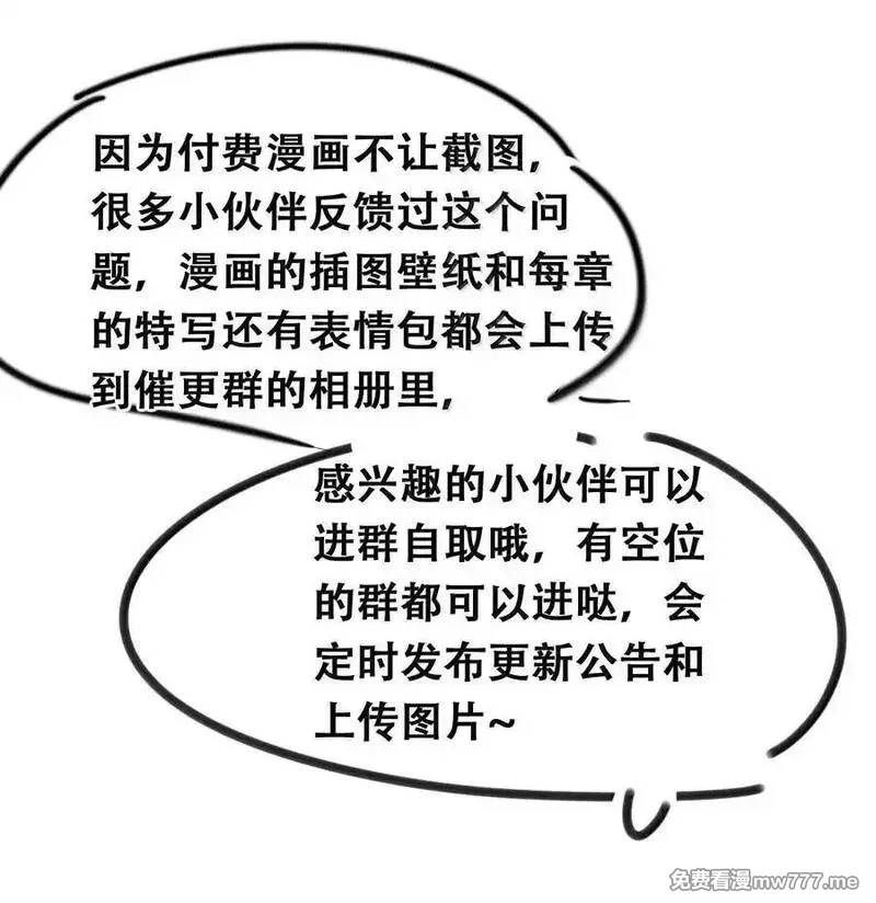 恶魔X天使 无法友好相处,120·下 恶魔的变化·新账旧账一起算！（下）,第57张
