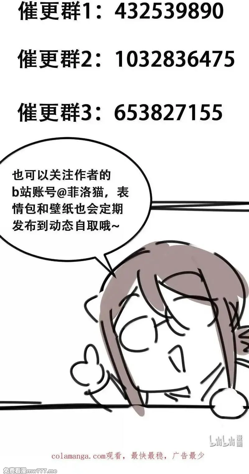 恶魔X天使 无法友好相处,120·下 恶魔的变化·新账旧账一起算！（下）,第59张