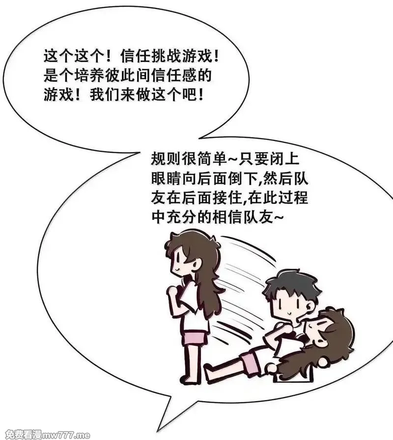 恶魔X天使 无法友好相处,120·下 恶魔的变化·新账旧账一起算！（下）,第8张