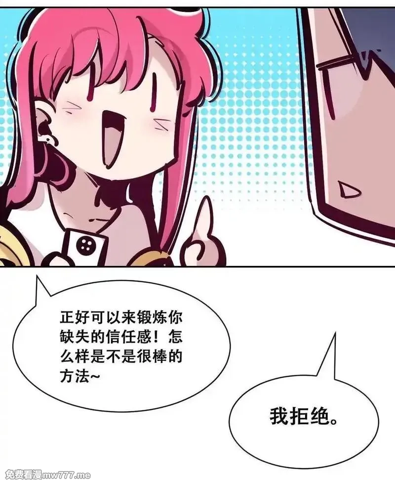 恶魔X天使 无法友好相处,120·下 恶魔的变化·新账旧账一起算！（下）,第9张