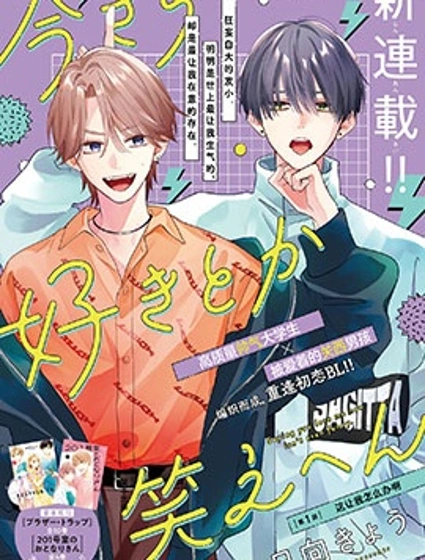 事到如今才說喜歡笑不出來